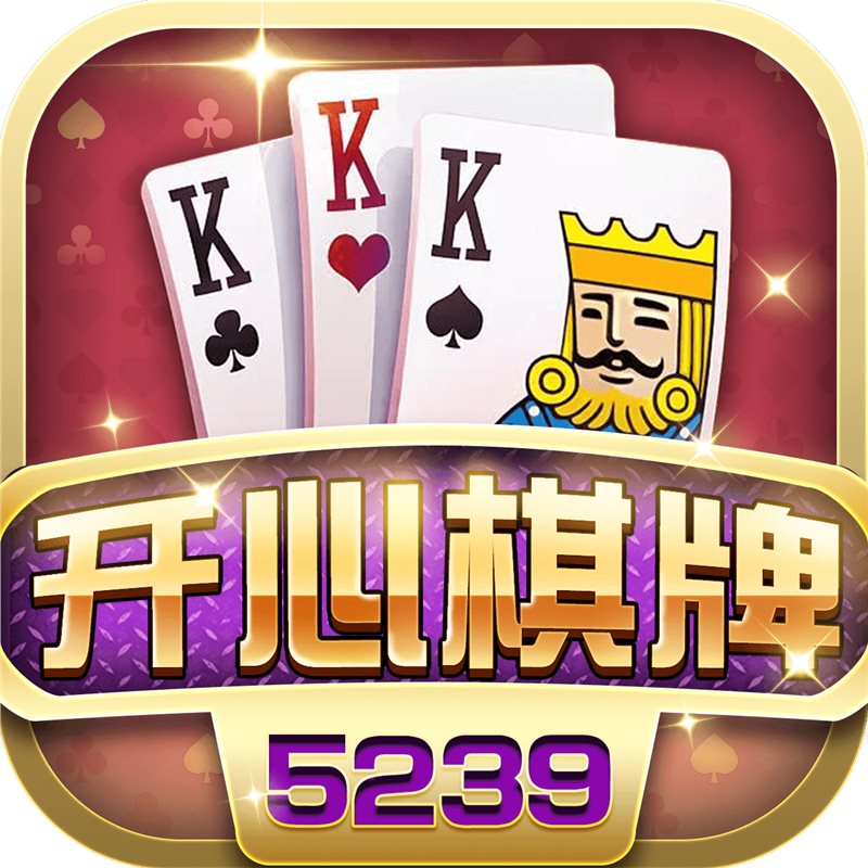 开心棋牌kx518官方正式版2024