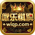 微乐棋牌完整无缺版官网