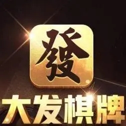 大发棋牌9770官网苹果版