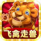 飞禽走兽手游大厅app手游安卓版
